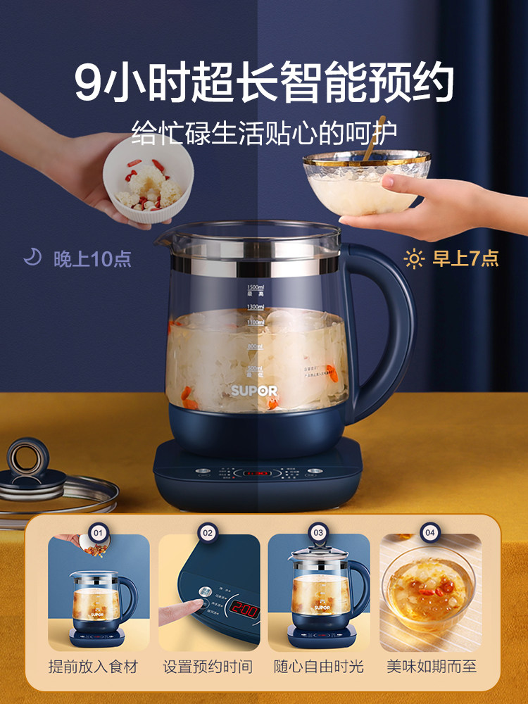 苏泊尔家用全自动玻璃煮茶器养生壶 supor苏泊尔知森养生壶/煎药壶