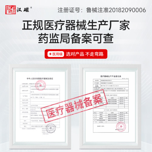 汉磁远红外磁疗巴布贴肩周炎颈腰椎病腿部专用劳损膏药贴冷敷贴 - 图3
