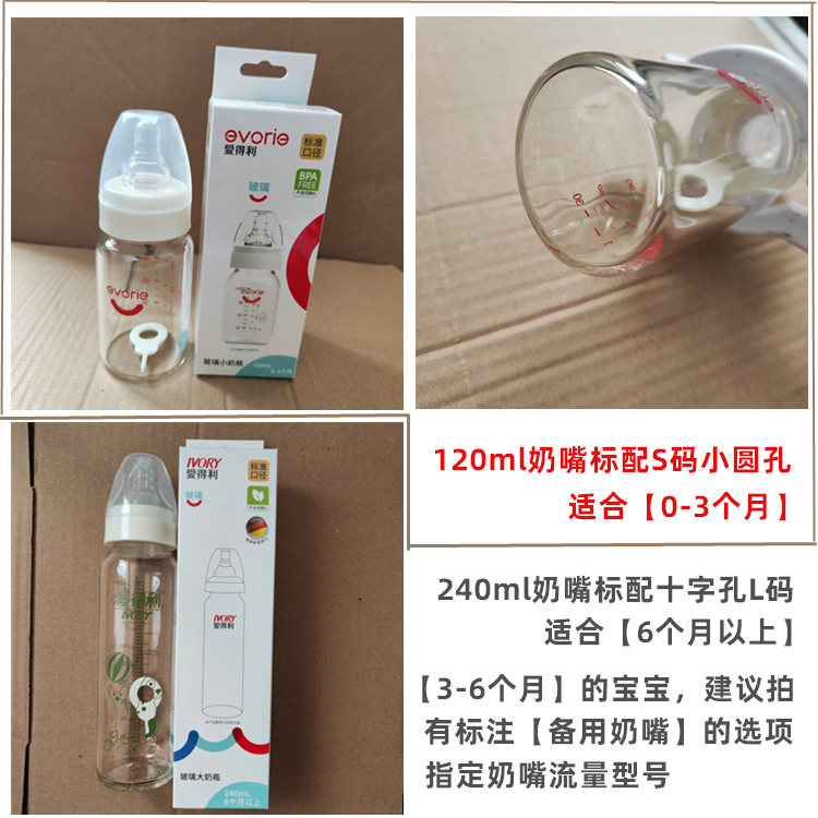 爱得利新生儿玻璃小奶瓶防呛标准口径0-3月宝宝120ml储奶瓶仿母乳