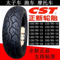 Positive New Motorcycle 140130120110 140130120110 90 80 70-15 70-15 16 Vacuum tyres 150160