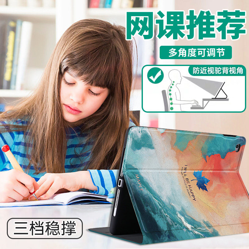 适用苹果ipad平板套air234硅胶Pro11寸翻盖式10.2防摔9.7寸保护套A1893带笔槽苹果10代迷你45超薄软壳10.5寸,淘宝优惠券,粉丝福利购,淘宝优惠卷