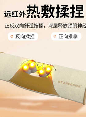 改善颈椎反弓颈椎按摩枕和正热敷