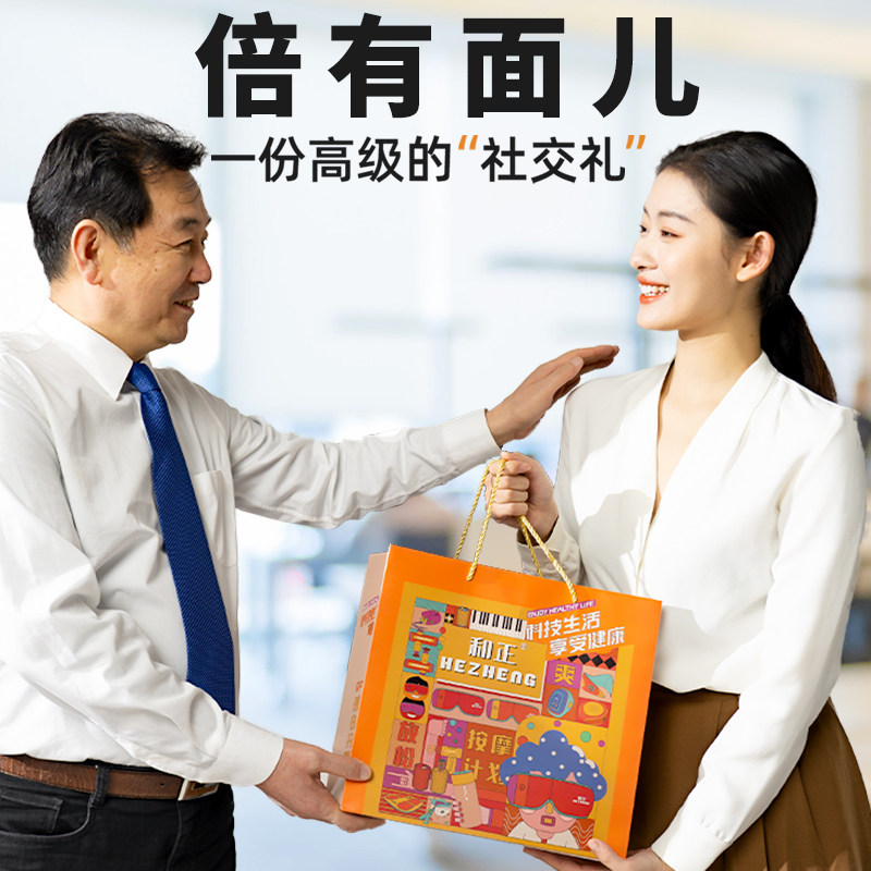 和正暖心礼盒HZ-OFFICE-1送员工过节送礼(头部按摩器+智能温显水