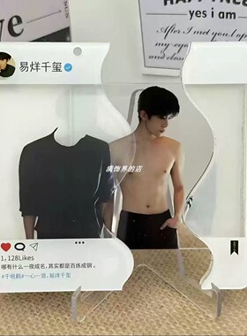 张凌赫黄景瑜易烊千玺抽拉挂件