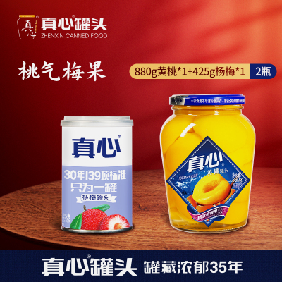 东北黄桃罐头草莓罐头玻璃瓶即食