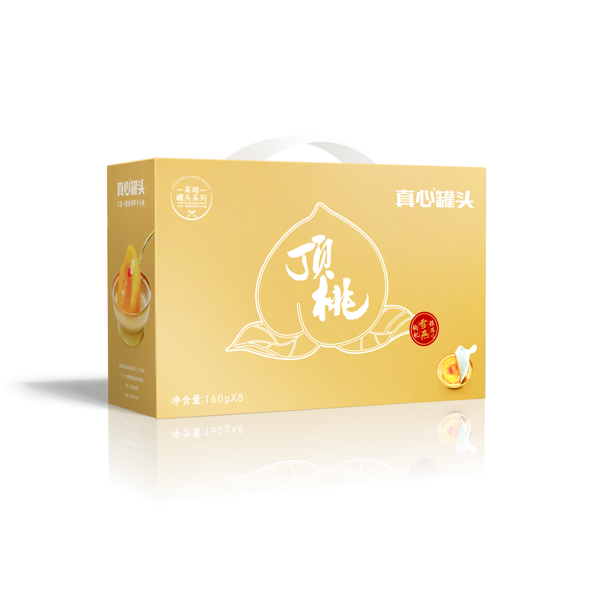 真心罐头黄桃罐头顶桃水果罐头160g银耳高端过年水果礼盒送礼年货,淘宝优惠券,粉丝福利购,淘宝优惠卷