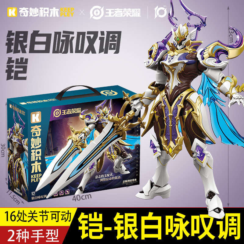 启蒙奇妙积木王者荣耀凯兰陵王墨子蒙恬超星版拼装积木人男孩手办 - 图1