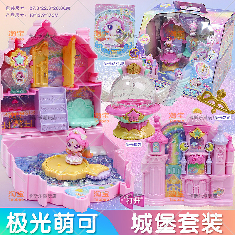 奇妙萌可玩具闪耀流星宝盒第七季魔法甜心极光爱心萌可女孩新款六,淘宝优惠券,粉丝福利购,淘宝优惠卷