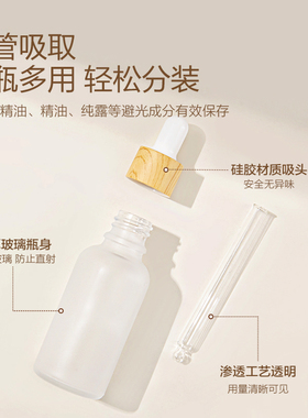 磨砂玻璃滴管分装瓶精油精华护肤品分装瓶轻奢液体小样空瓶子