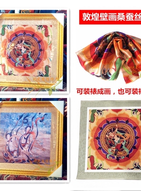 敦煌藻井桑蚕丝旅游纪念品小方巾