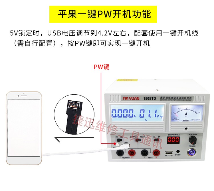 定制马园1505TD直流稳压电源手机维修可调电压电流表数显指针15V5-图1