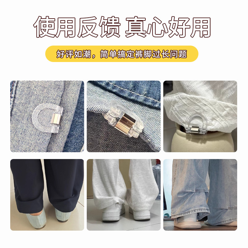 裤脚防拖地神器隐形裤腿太长改短固定夹裤子长短调节扣拖地裤夹子,淘宝优惠券,粉丝福利购,淘宝优惠卷