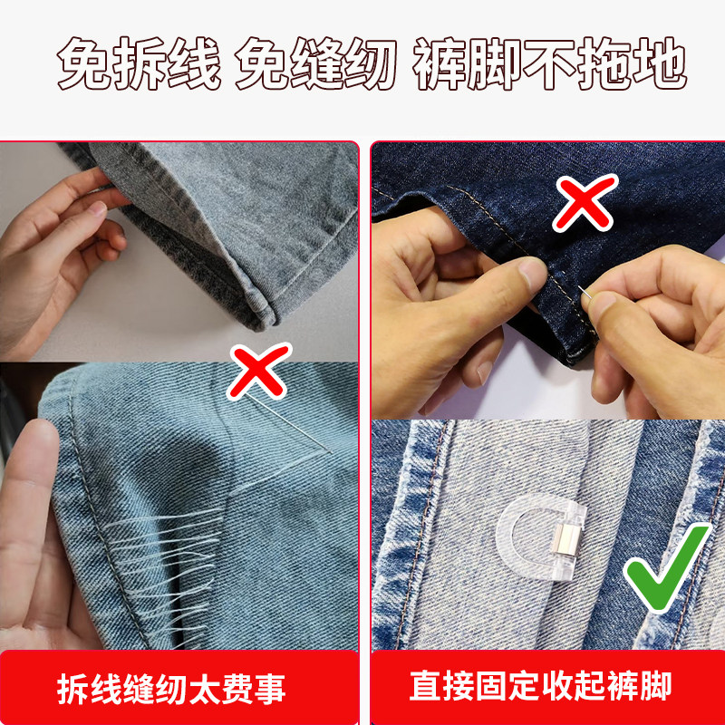 裤脚防拖地神器隐形裤腿太长改短固定夹裤子长短调节扣拖地裤夹子,淘宝优惠券,粉丝福利购,淘宝优惠卷