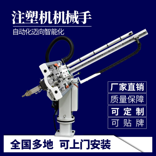十年老店专业注塑机机械手高配650P小斜臂回旋式机械手臂整机批发 - 图1