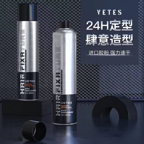 维特丝发胶喷雾定型男士持久保湿头发无味啫喱水干胶摩丝发泥发蜡 - 图0