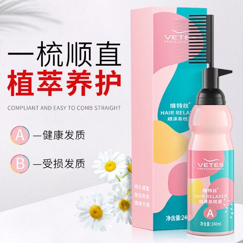 直发膏家用软化剂免拉不持久定型离子烫头发洗直药柔顺免夹一梳直 - 图0