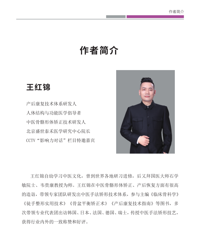正版现货  小颜整骨术骨相美人面部美学标准美容塑形按摩专业书籍