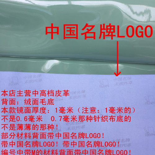 热销 PU弹力镜面软包cos演出服装漆皮皮料布料diy手工材料沙发 - 图0