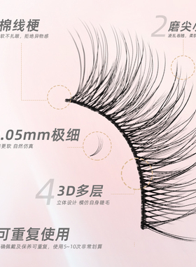 簇状可选自粘萌妹日系A型假睫毛