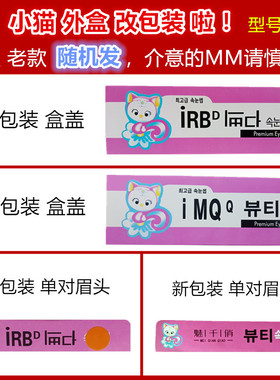 自粘动漫cos族状一片式假睫毛