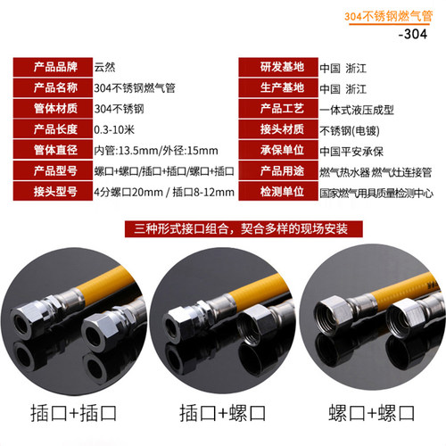 304不锈钢燃气管天然气管煤气管燃气灶具热水器高压金属波纹软管 - 图2