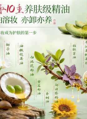 欧嘉莱尼次抛卸妆膏深层清洁