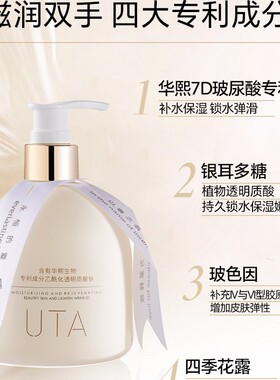 玻尿酸补水保湿护手霜300g