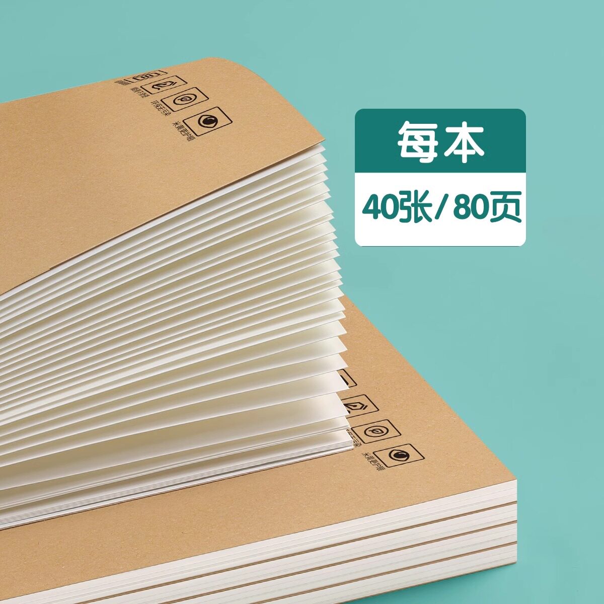 读书笔记本专用小学生好词好句摘抄本三年级阅读记录本a5日积月累一二四五六上册语文初中生摘记课外积累好段
