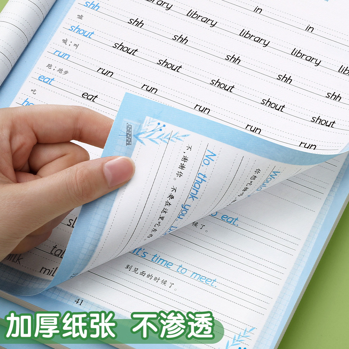 三年级译林版衡水体英语同步练字帖上册下册三年级起点小学生英语字帖描红四五六年级同步练字帖控笔训练英文字母每日一练字帖练字,淘宝优惠券,粉丝福利购,淘宝优惠卷