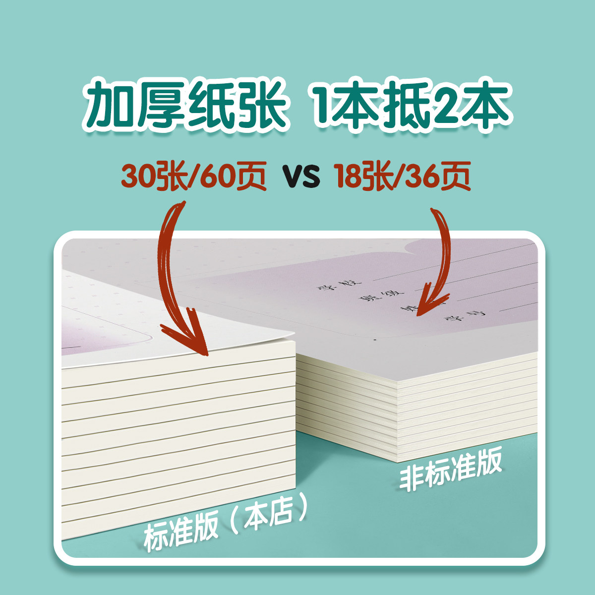田字格本子小学生专用江苏省统一凤凰一年级拼音作业本练字本生字田格方格写字数学二年级日格拼写练习苏教版