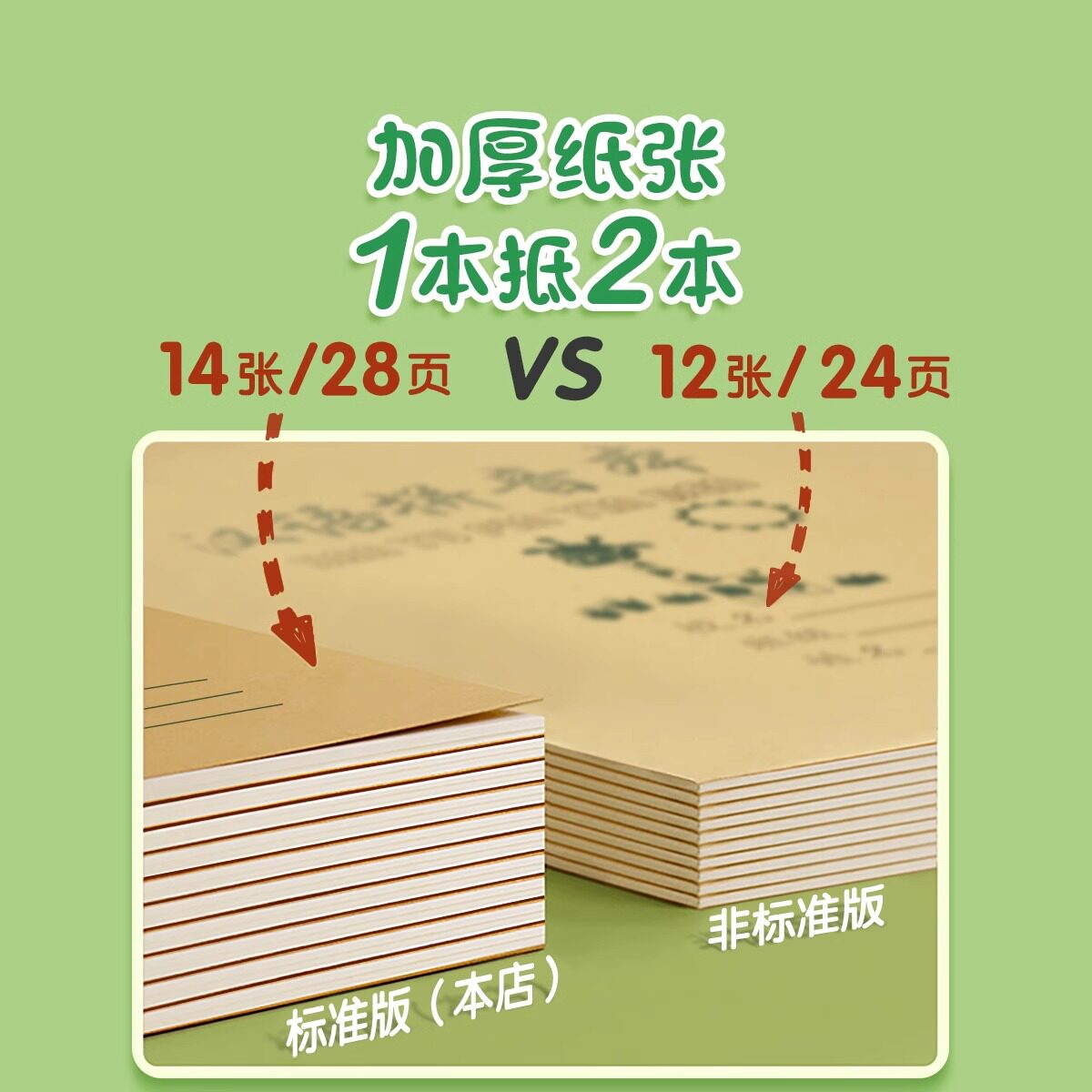 拼音本幼儿园田字格练习本小学生专用作业本写字拼习一年级田字格本二年级标准生字数学语文田子方格汉语本子