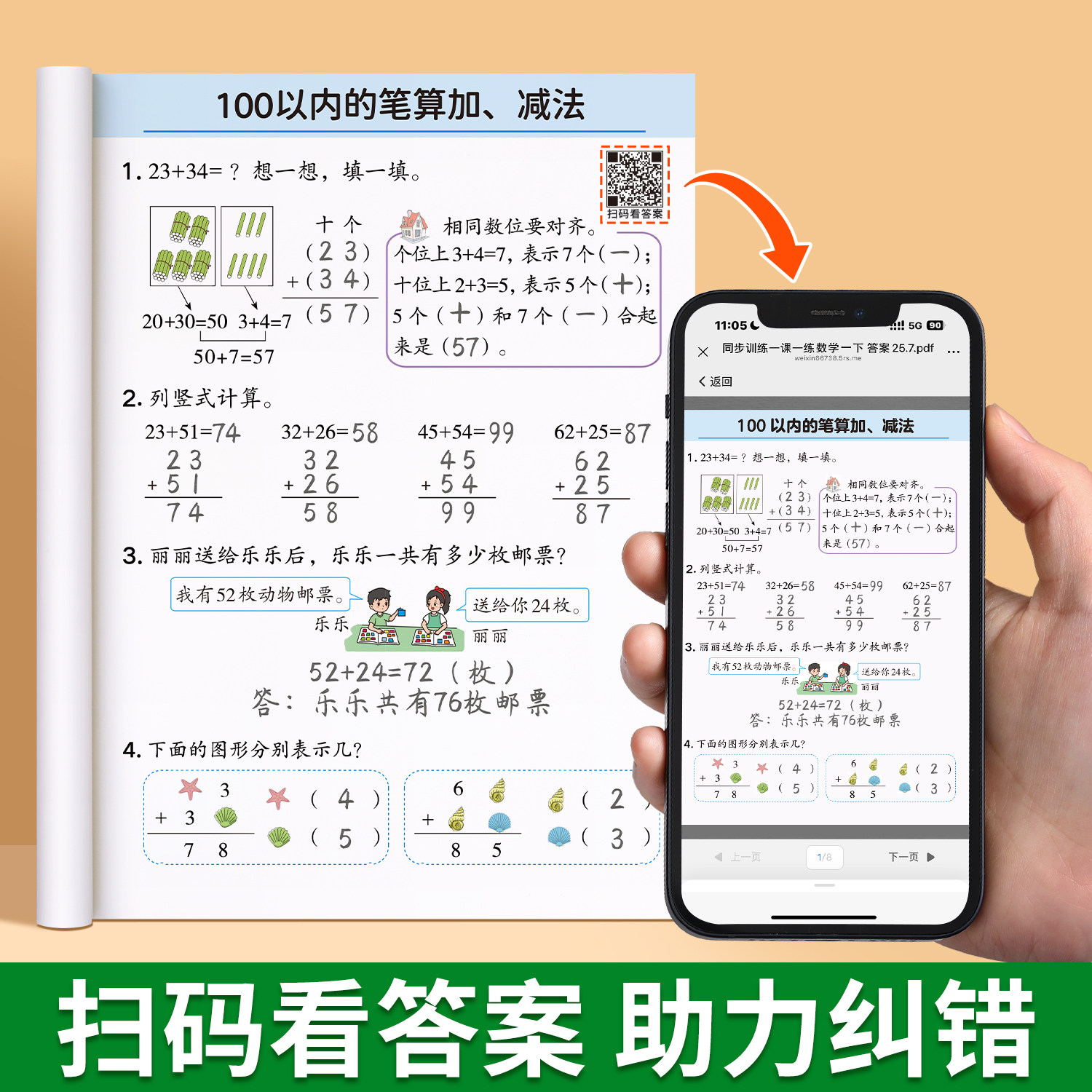 2025新版一年级上册语文数学同步练习册一课一练人教版同步练习册训练试卷全套上下学期练习与测试随堂课堂训练练习题
