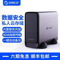 ORICO Oruiko Private Cloud nas Network Storage Home Cloud Storage Disk Entry Level Server 3 5-inch Solid State Mechanical File Backup Low Power Small Host Local Area Network Share
