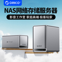 O Wise Private Cloud Nas Home Low Power Consumption Personal Cloud Network Storage Server Dual Disk Bit Local Area Network Sharing Hard Disk Case Raiid Five Disc Bits Array Hard Cabinet Office Enterprise