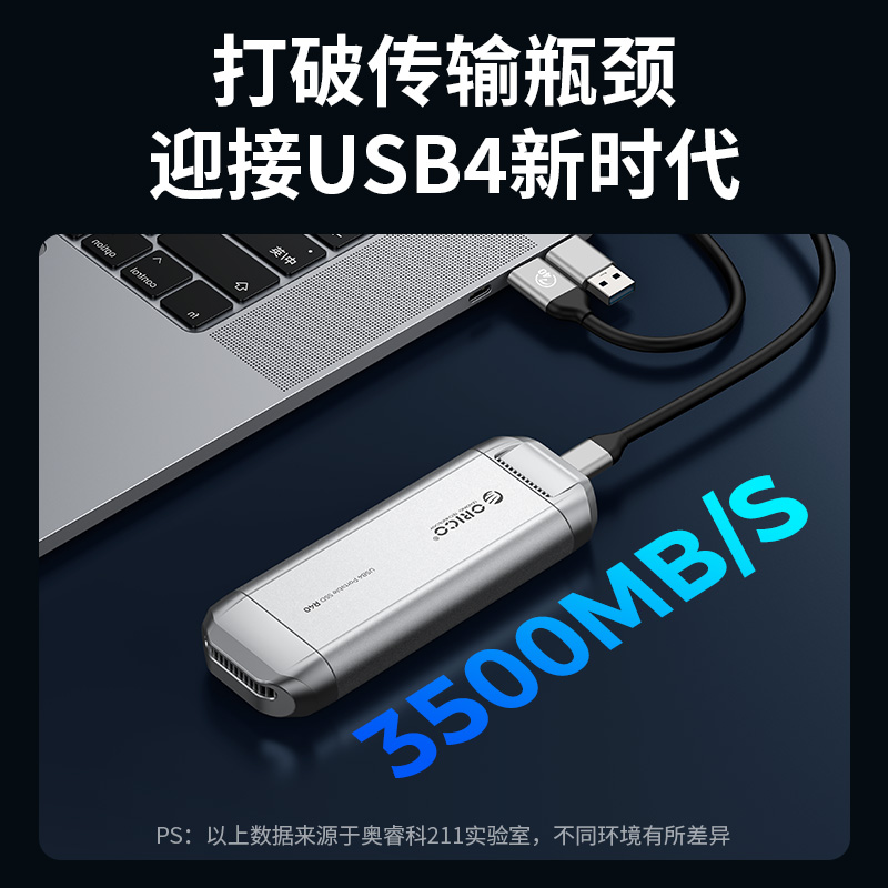 奥睿科移动固态硬盘1T超薄高速传输USB4外接盒笔记本台式手机读取 - 图1