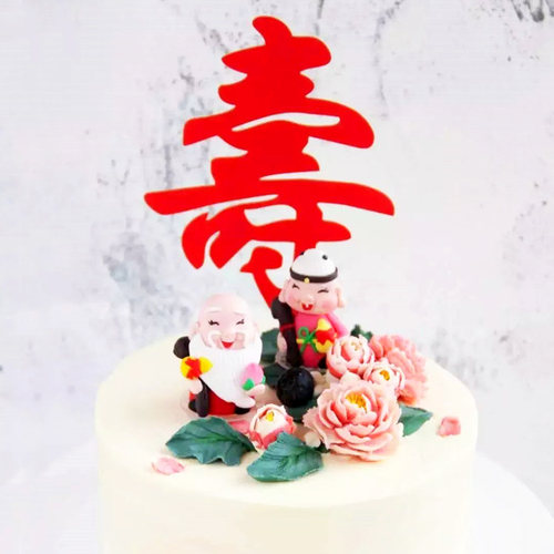 福如东海寿比南山祝寿生日蛋糕装饰插牌喜字福字身体健康福寿安康 - 图0