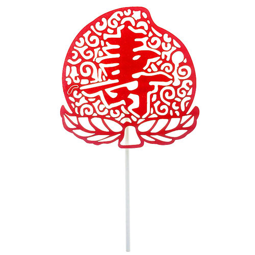 福如东海寿比南山祝寿生日蛋糕装饰插牌喜字福字身体健康福寿安康 - 图3