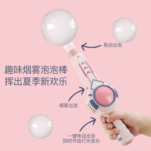 抖音弹力烟雾泡泡机枪器少女心ins网红电动吹泡泡棒儿童玩具男孩6 - 图1