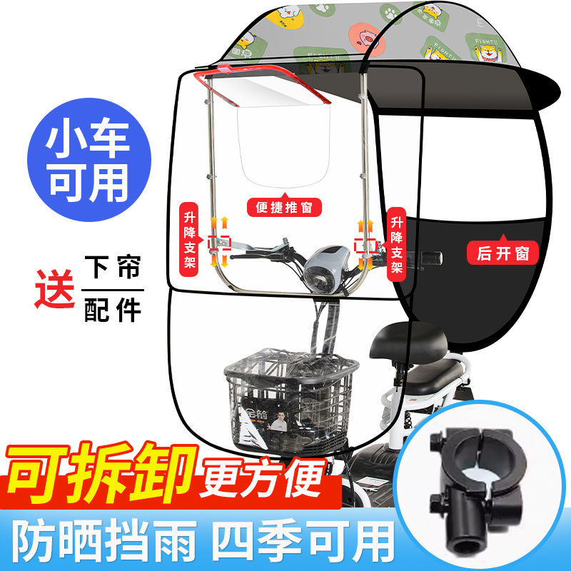 电动车小型车棚雨棚防雨新款电瓶车小挡雨防晒挡风罩遮阳伞篷挡风 - 图0