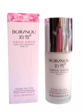 沁蕊柏美40ml保湿防水亮肤粉底液