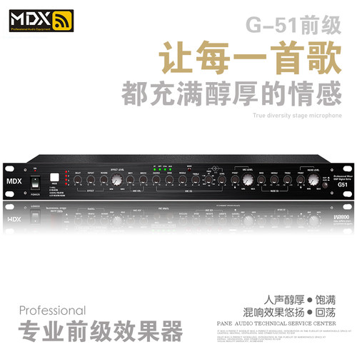 MDX/麦迪声专业KTV前级效果器G51话筒混响防啸叫器卡拉ok前置蓝牙 - 图0