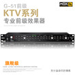 MDX/麦迪声专业KTV前级效果器G51话筒混响防啸叫器卡拉ok前置蓝牙