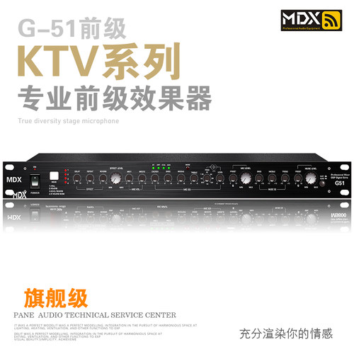 MDX/麦迪声专业KTV前级效果器G51话筒混响防啸叫器卡拉ok前置蓝牙 - 图1