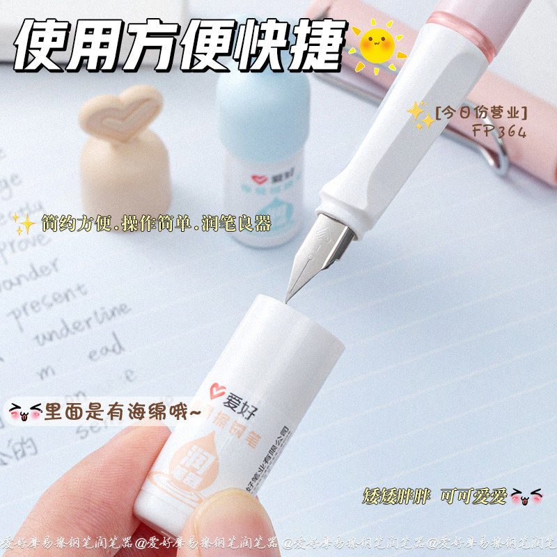 钢笔润笔器小学生专用防干出墨防堵笔洗笔液补充液钢笔清洁器热敏磨易可擦换墨囊钢笔笔尖出墨不畅疏通湿润器,淘宝优惠券,粉丝福利购,淘宝优惠卷