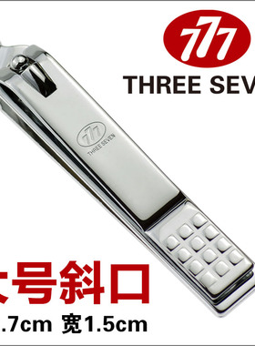 韩国777指甲刀指甲剪 斜口正品剪指甲刀脚趾甲大中小号单剪指甲钳