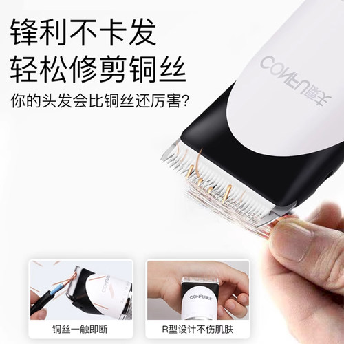 康夫剃头发理发器电推剪理发神器自己剪家用剃头电推子电动剃头刀 - 图0