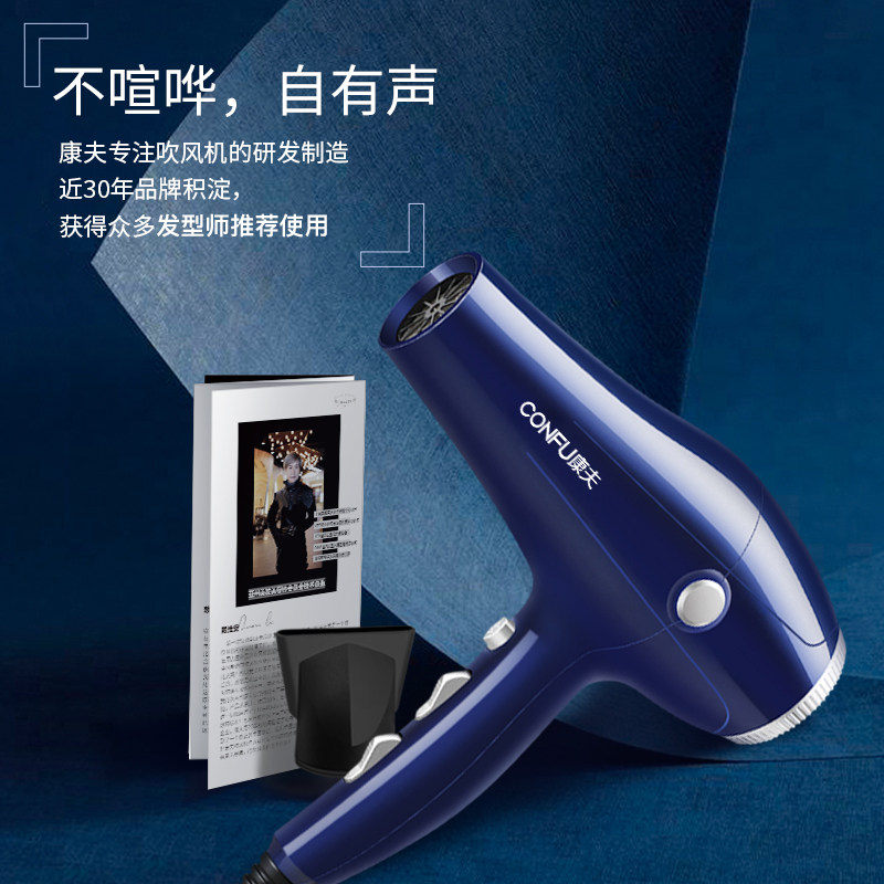 康夫电吹风机家用恒温护发速干风筒 康夫电吹风