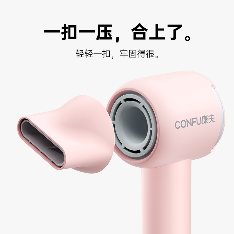 康夫高速吹风机家用学生宿舍用F9 Air专用风嘴配件