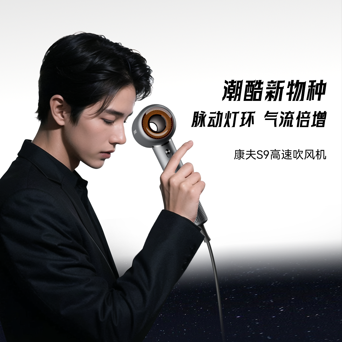 CONFU康夫高速吹风机家用负离子护发大功率速干S9电吹风机风筒