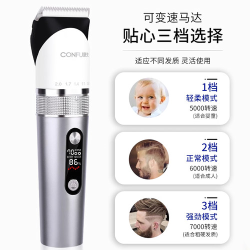康夫剃头发理发器电推剪理发神器自己剪家用剃头电推子电动剃头刀 - 图2